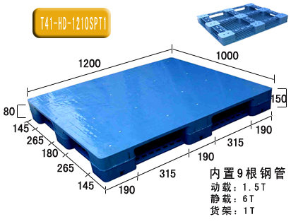 堆叠发泡塑料托盘